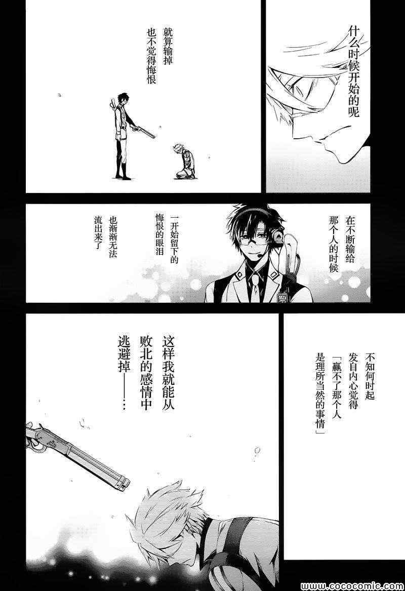 《青春×机关枪》漫画 015集