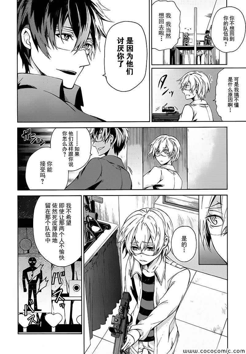 《青春×机关枪》漫画 013集