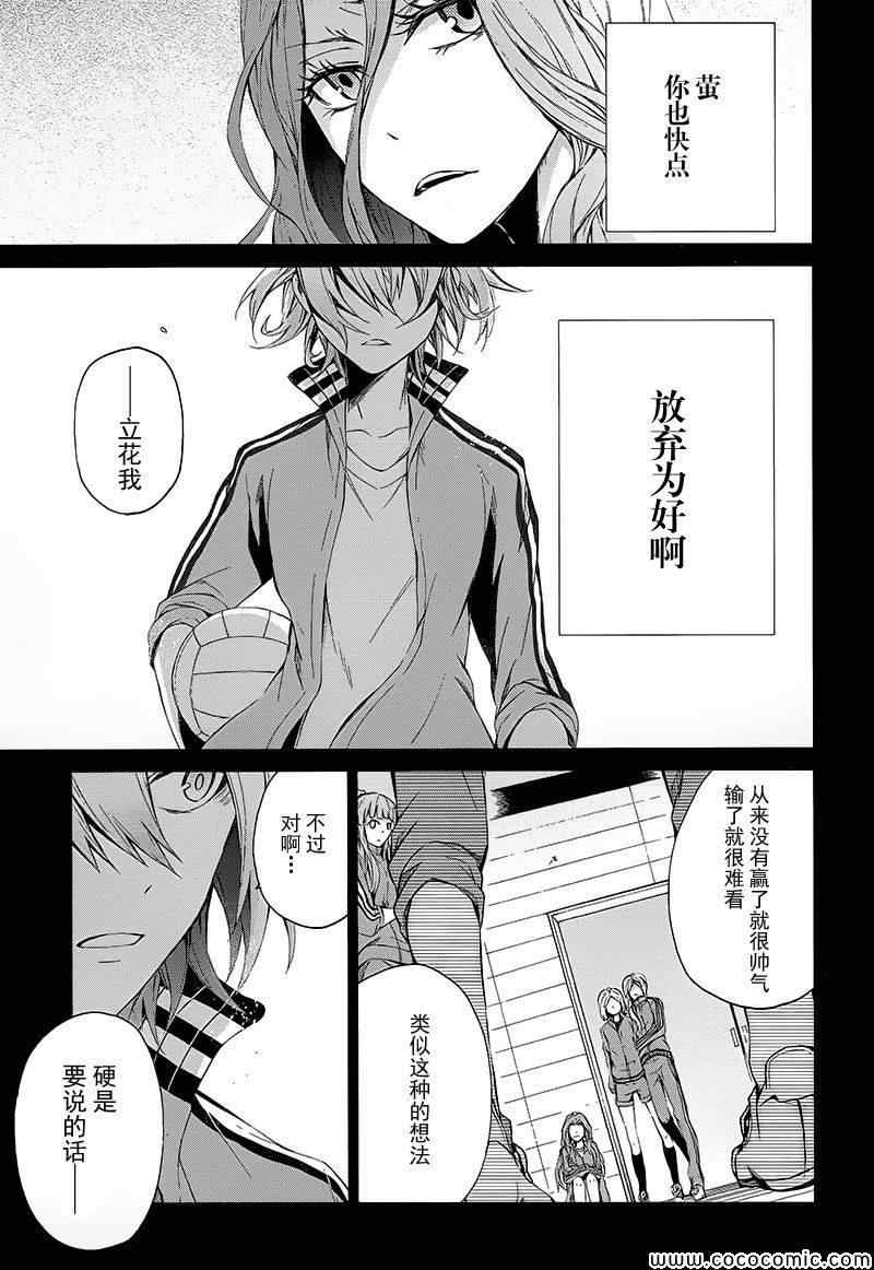 《青春×机关枪》漫画 011集