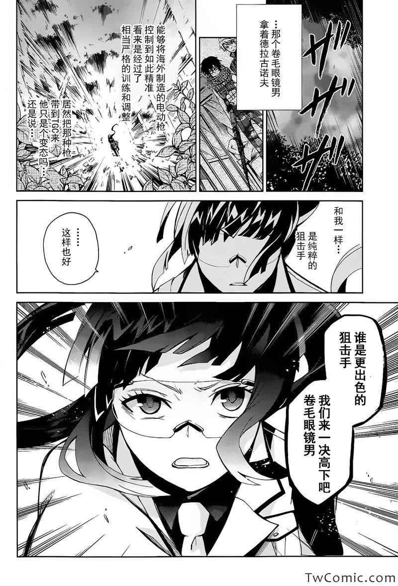 《青春×机关枪》漫画 007集