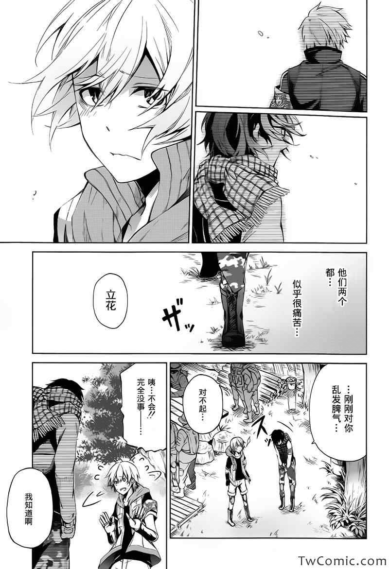 《青春×机关枪》漫画 006集