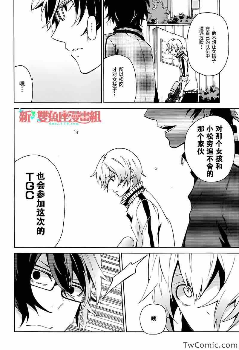 《青春×机关枪》漫画 005集