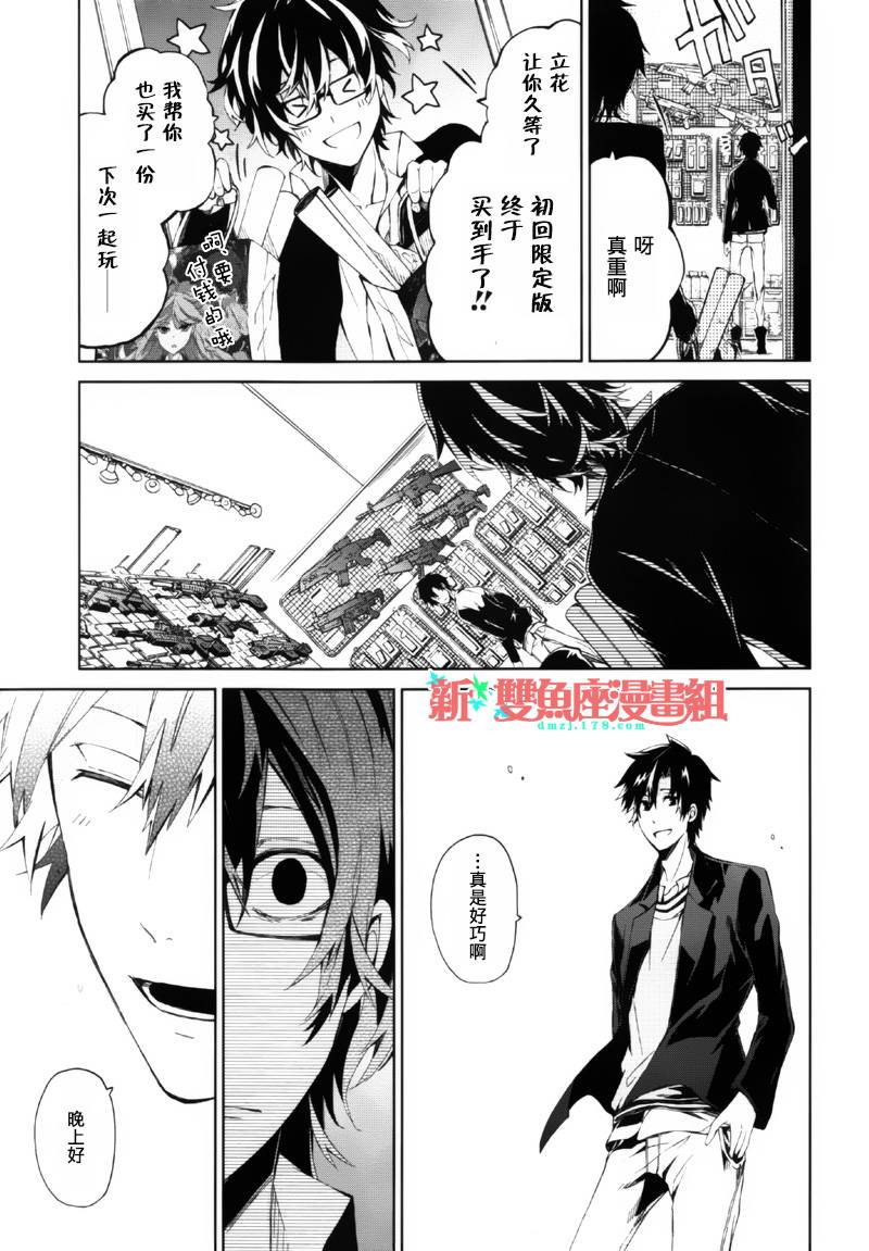 《青春×机关枪》漫画 002集