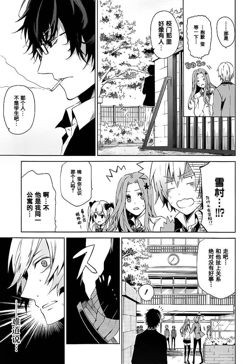 《青春×机关枪》漫画 001集