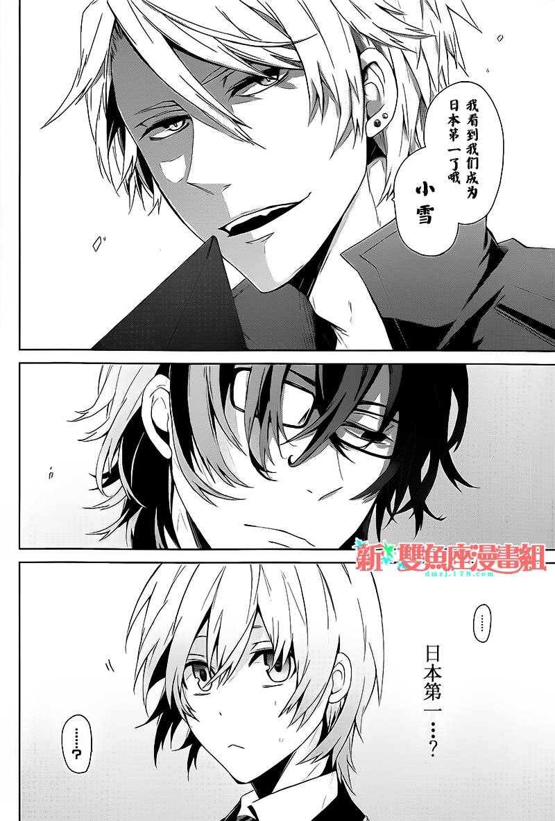 《青春×机关枪》漫画 001集