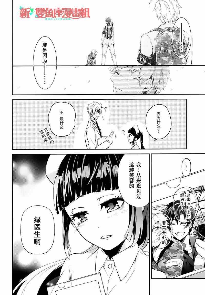 《青春×机关枪》漫画 025集