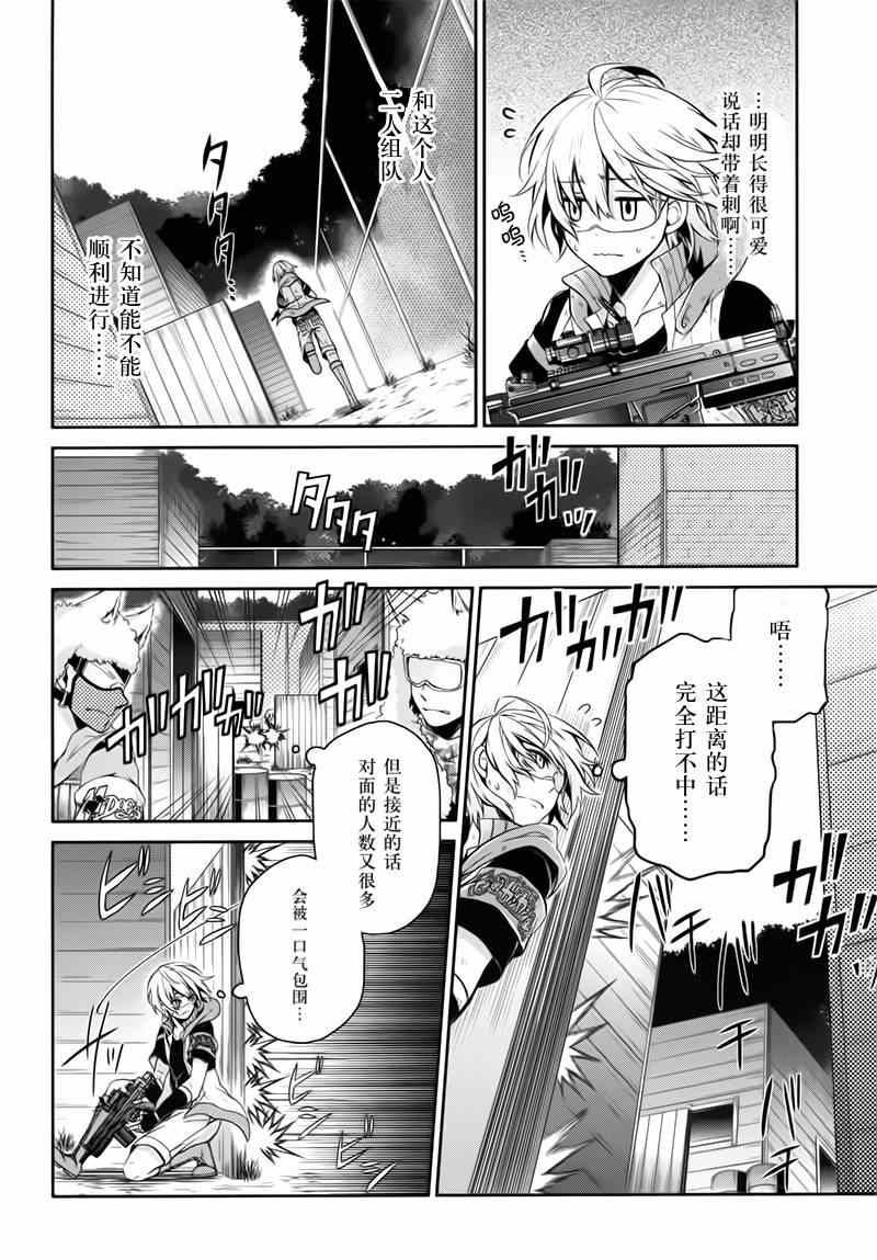 《青春×机关枪》漫画 030话