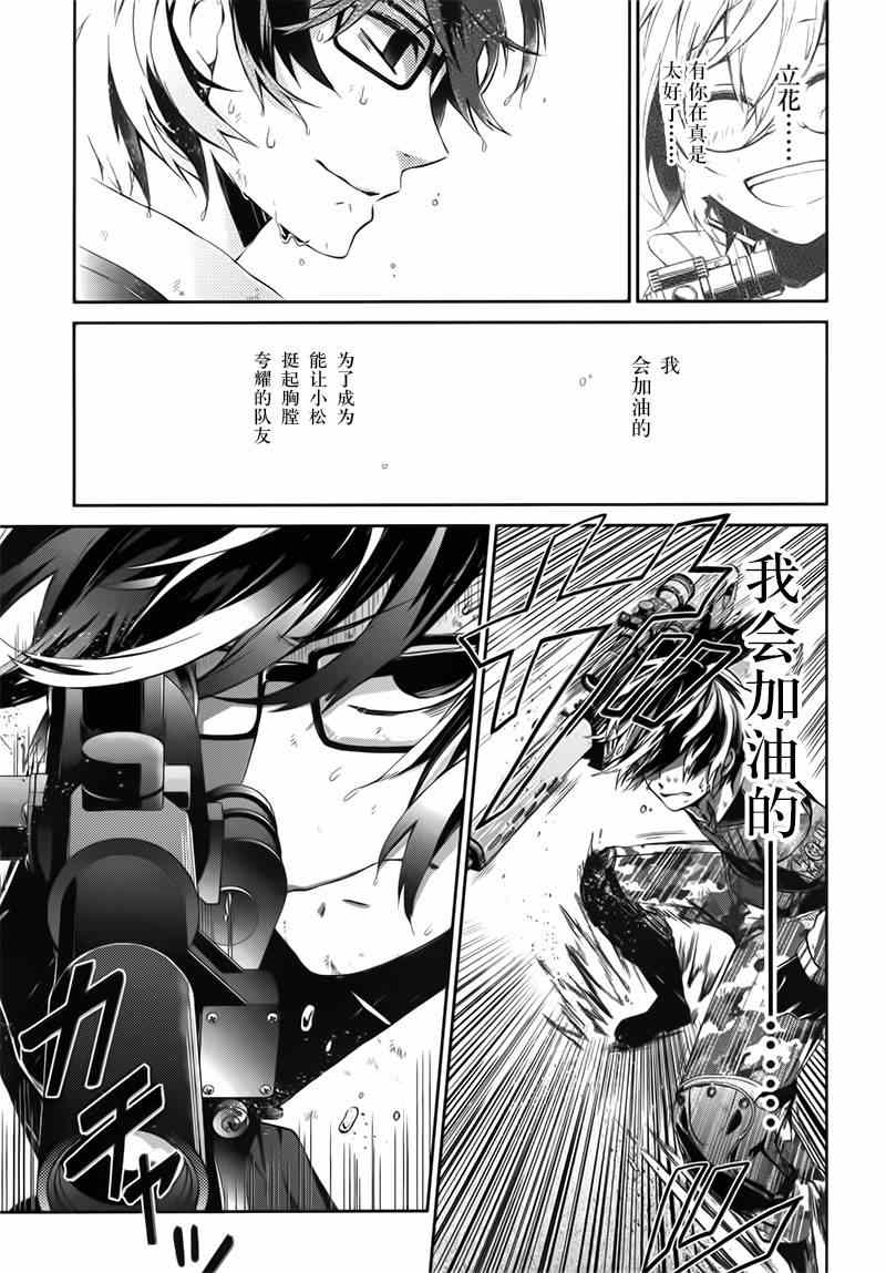 《青春×机关枪》漫画 030话