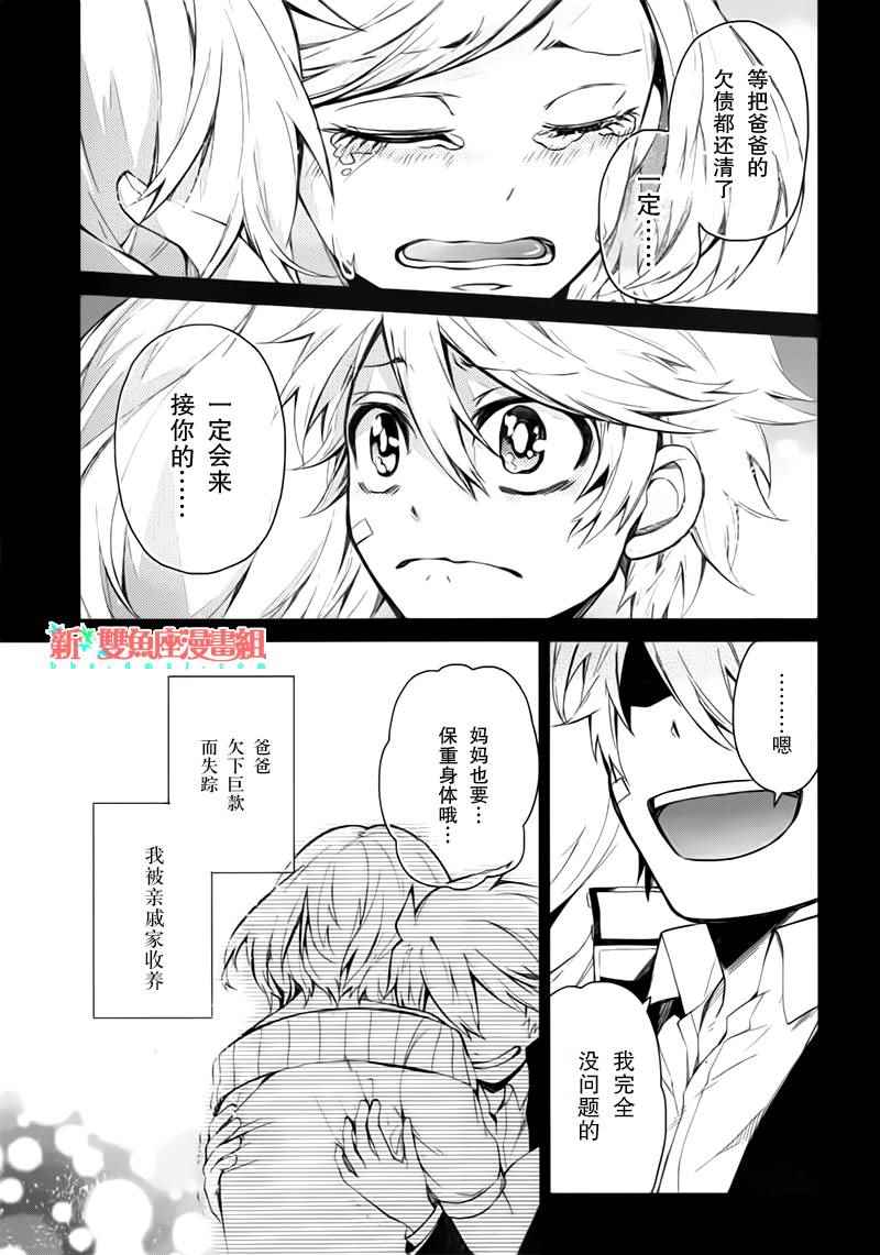 《青春×机关枪》漫画 031话