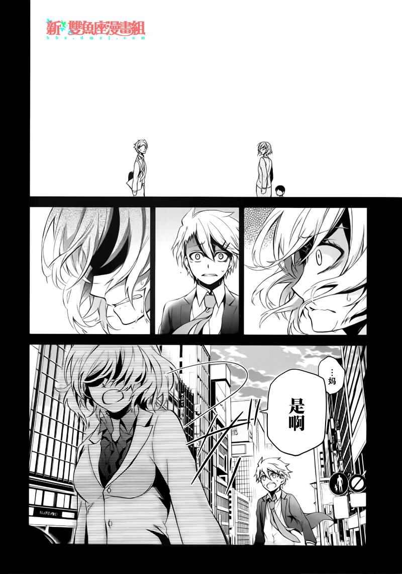 《青春×机关枪》漫画 031话