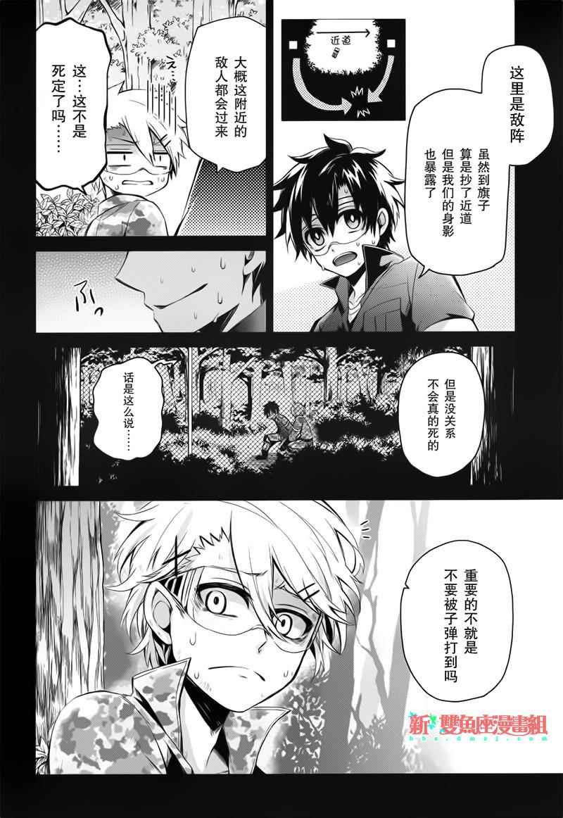 《青春×机关枪》漫画 032话