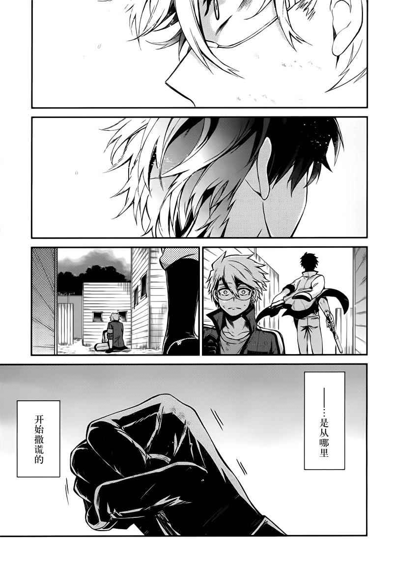 《青春×机关枪》漫画 033话