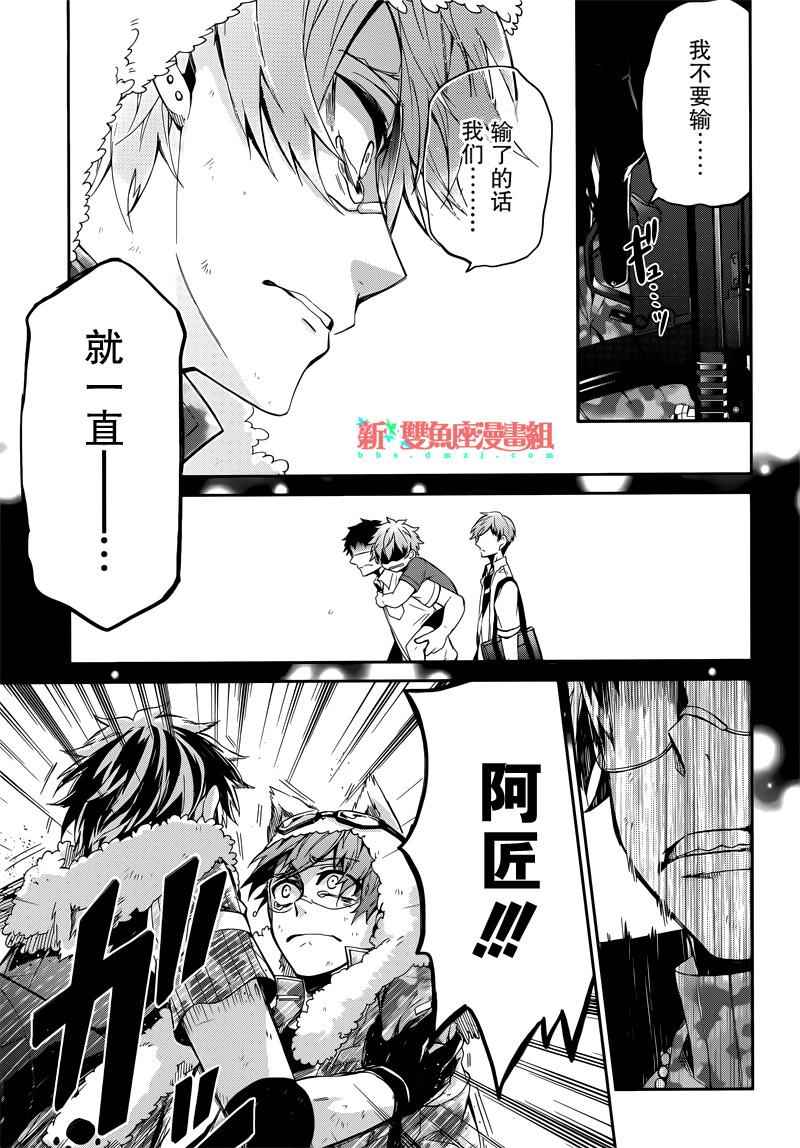 《青春×机关枪》漫画 034话