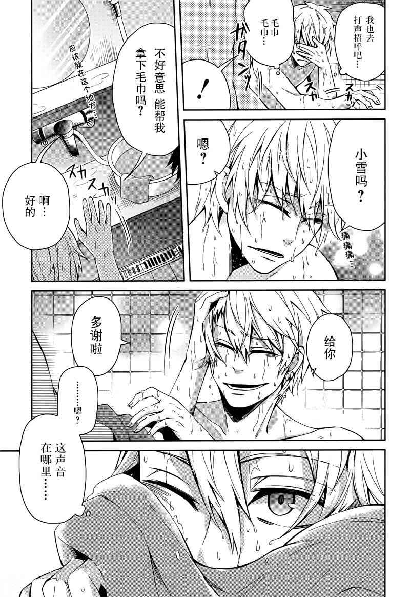 《青春×机关枪》漫画 036话