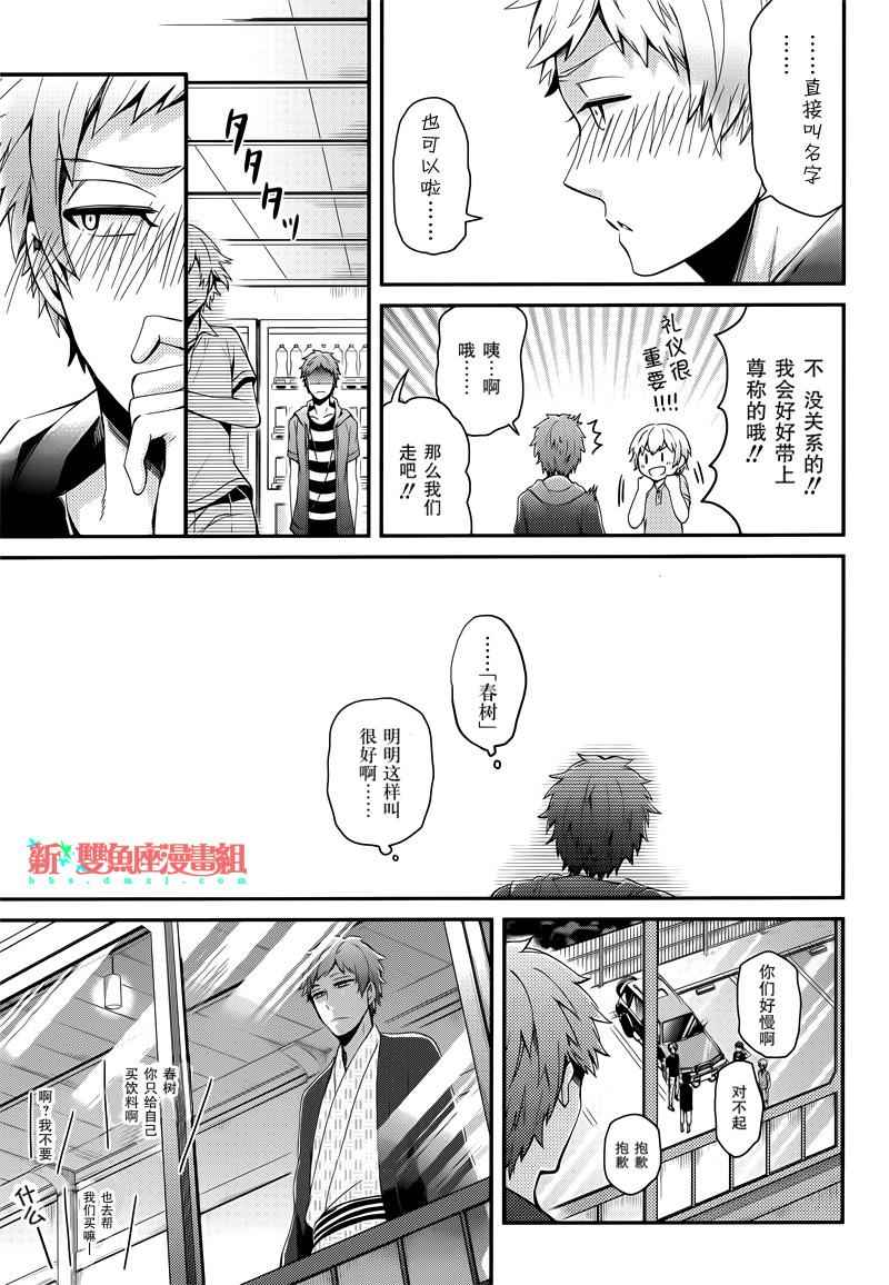 《青春×机关枪》漫画 037话