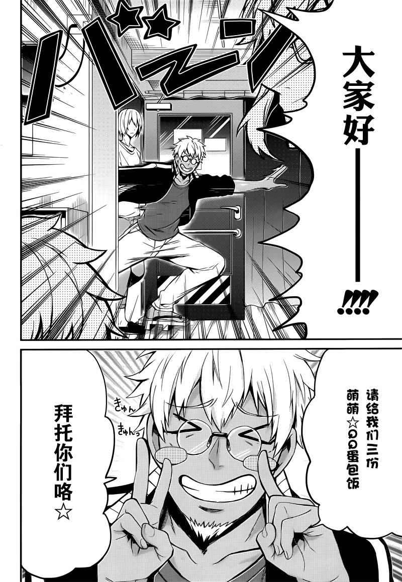 《青春×机关枪》漫画 038话