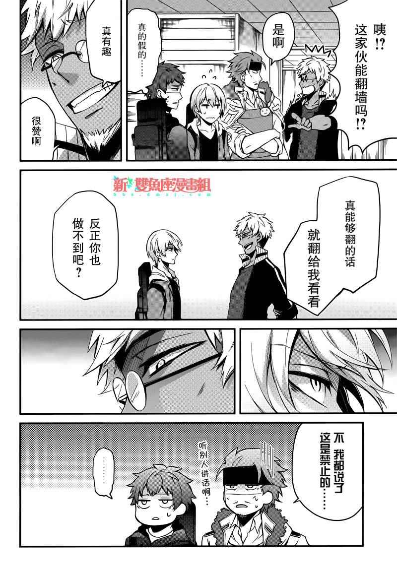 《青春×机关枪》漫画 038话