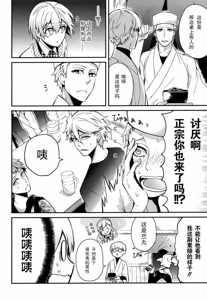 《青春×机关枪》漫画 039话