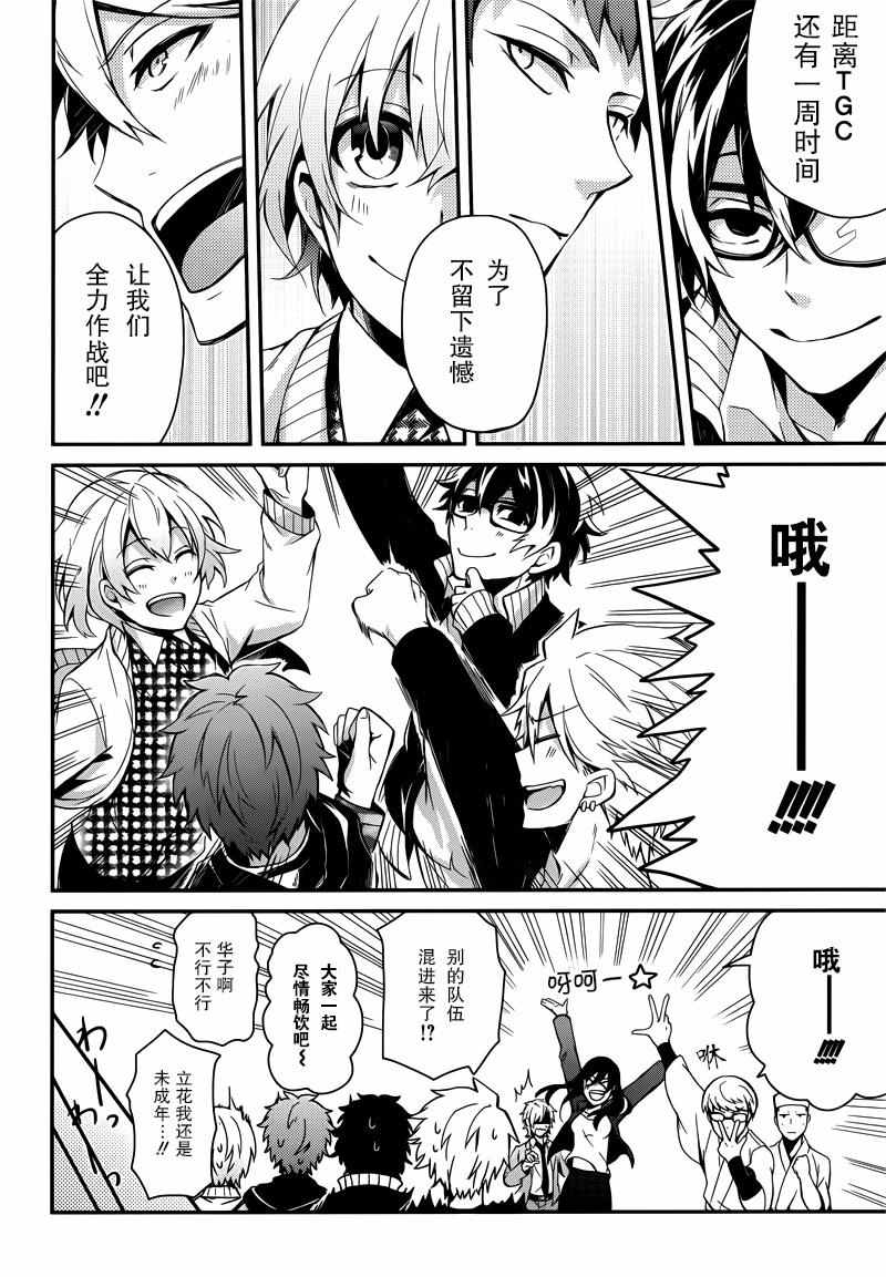 《青春×机关枪》漫画 039话