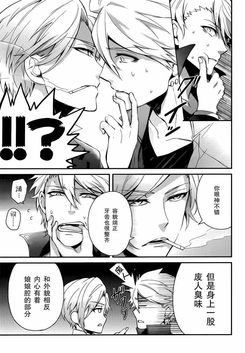 《青春×机关枪》漫画 039话