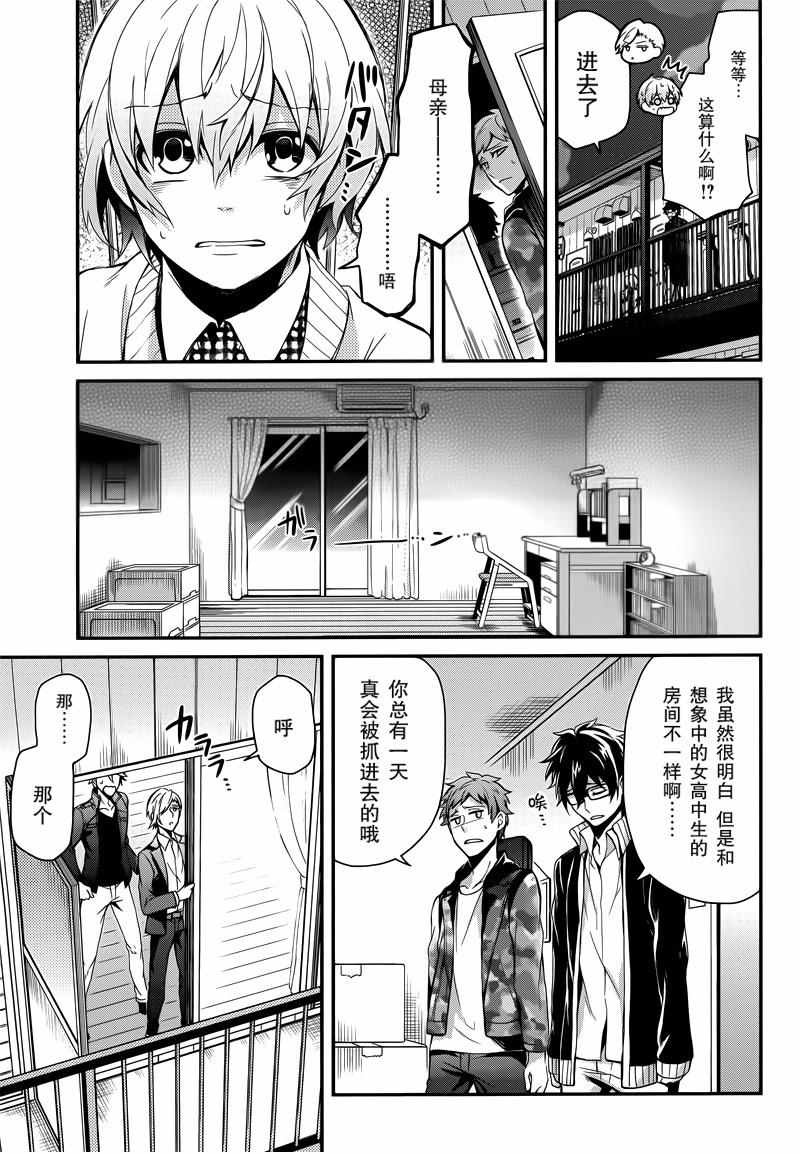 《青春×机关枪》漫画 039话