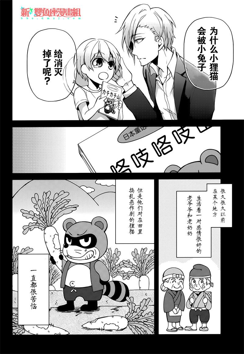 《青春×机关枪》漫画 040话