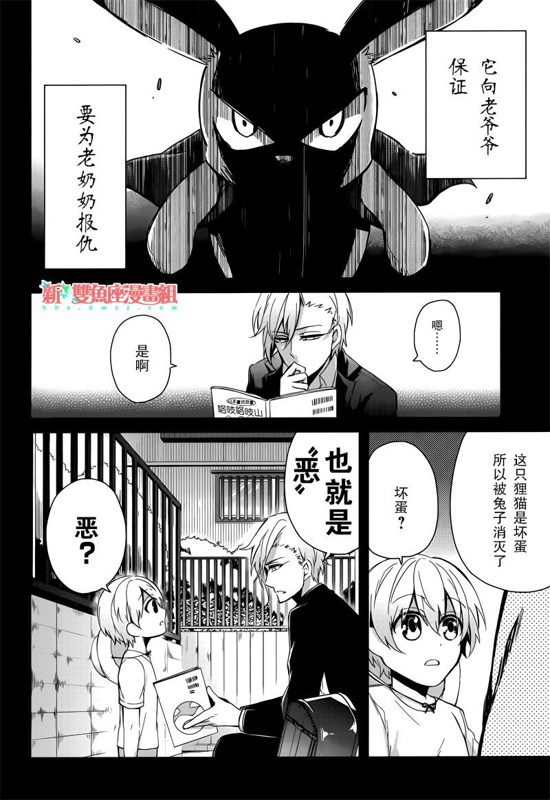 《青春×机关枪》漫画 040话