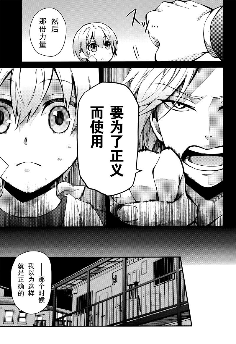 《青春×机关枪》漫画 040话