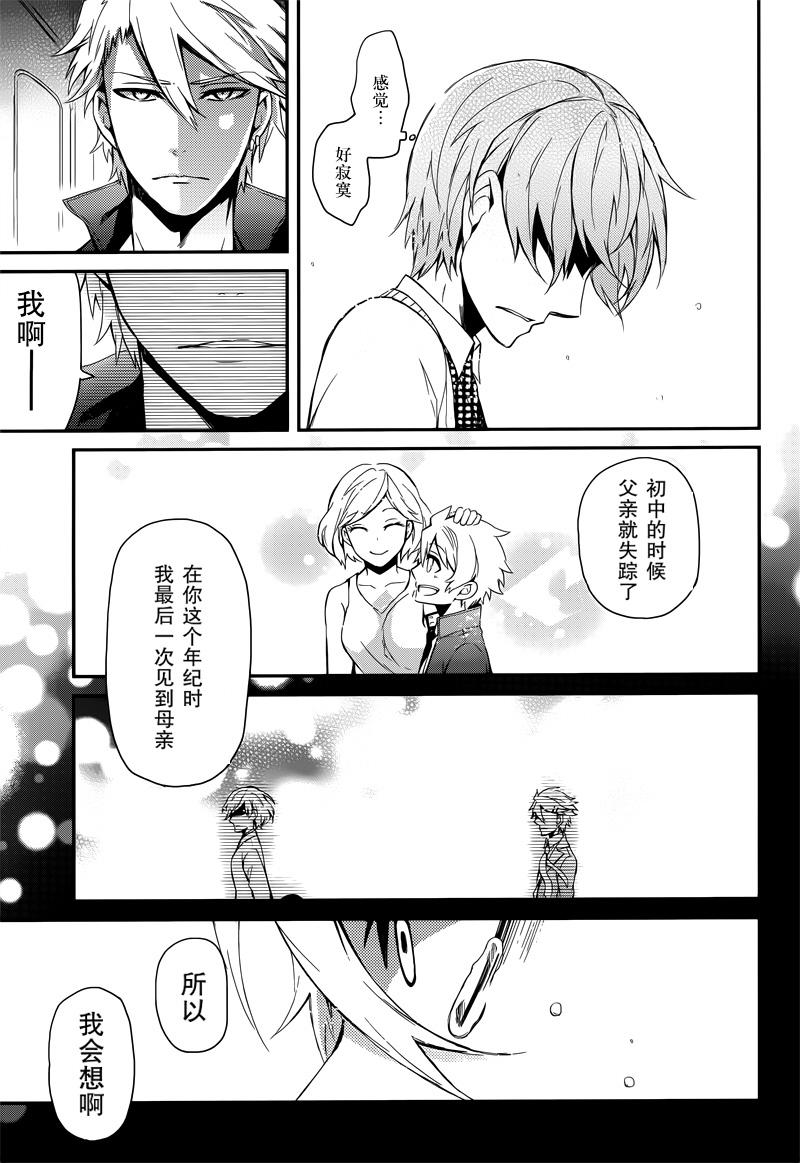 《青春×机关枪》漫画 040话