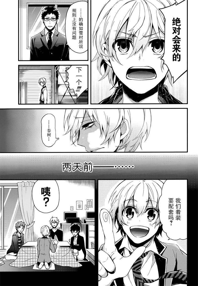 《青春×机关枪》漫画 041话