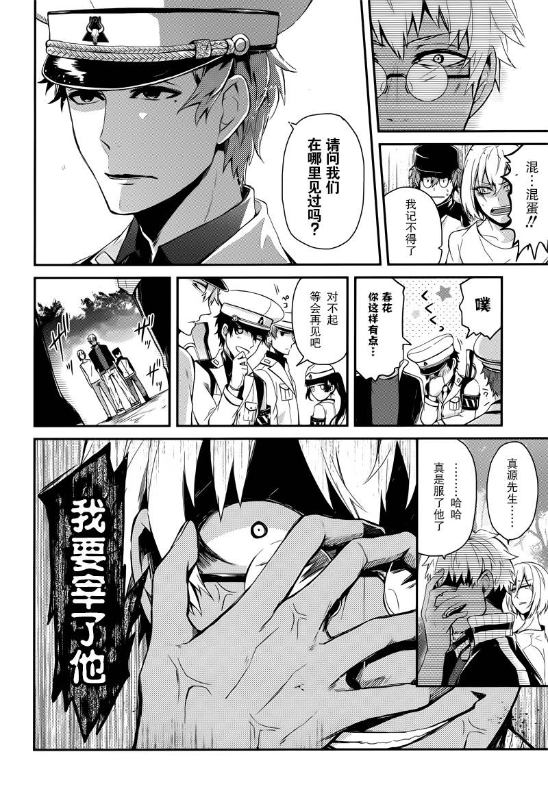 《青春×机关枪》漫画 041话