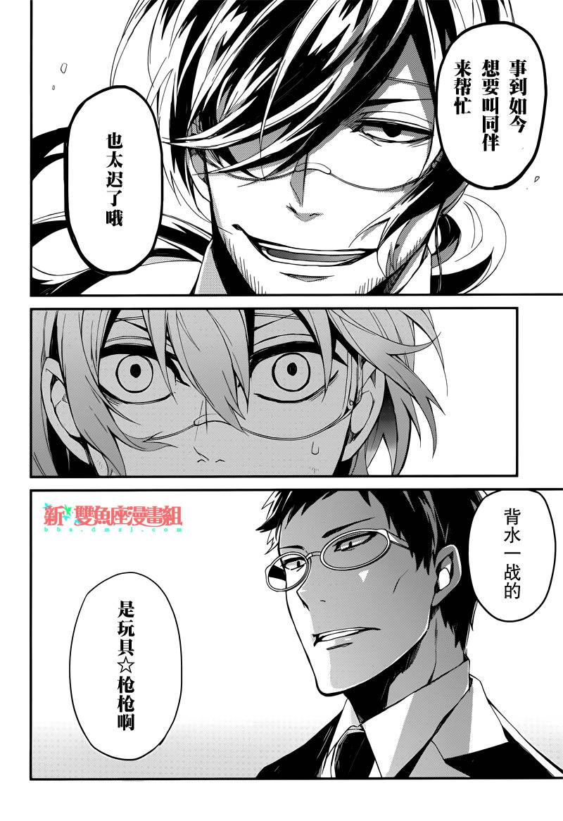 《青春×机关枪》漫画 043话