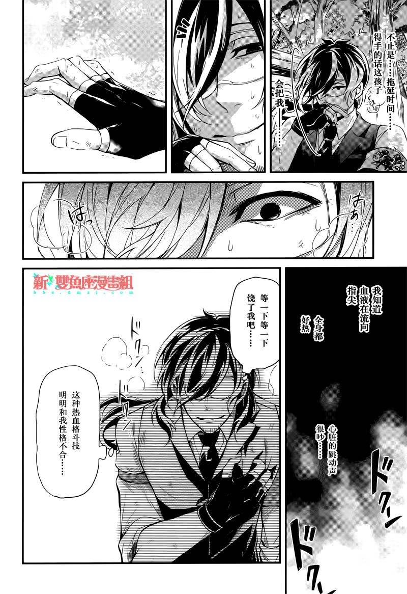 《青春×机关枪》漫画 043话