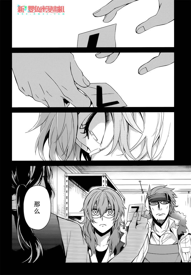 《青春×机关枪》漫画 044话