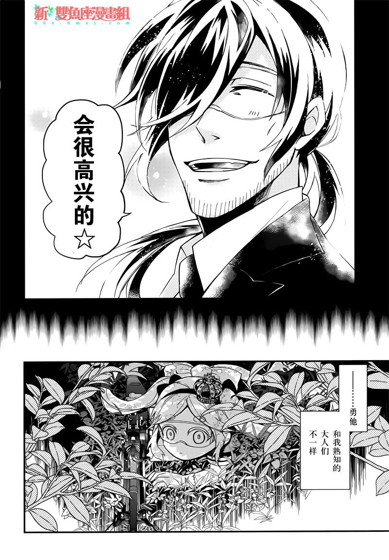 《青春×机关枪》漫画 045话