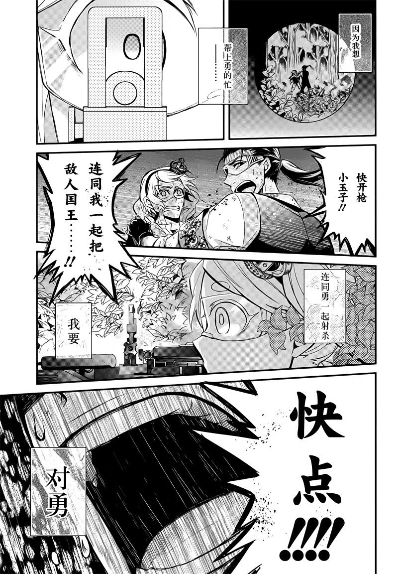 《青春×机关枪》漫画 045话