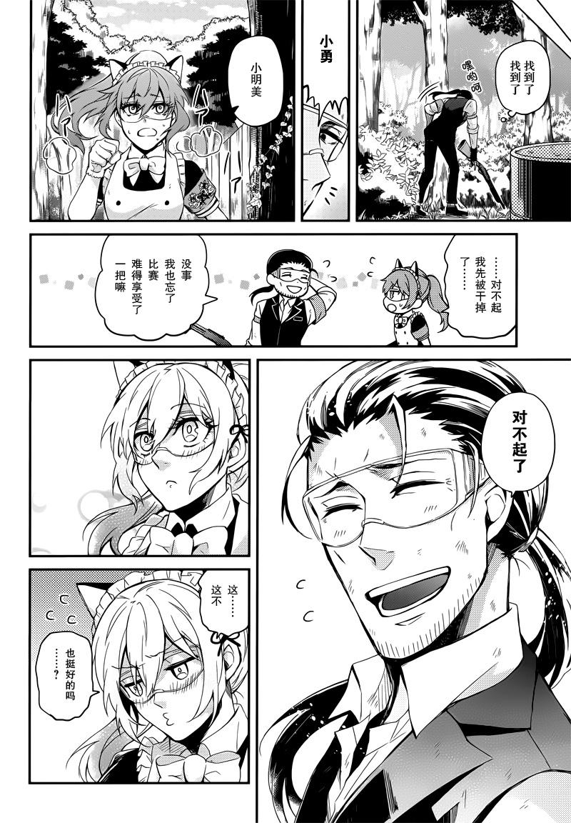 《青春×机关枪》漫画 045话