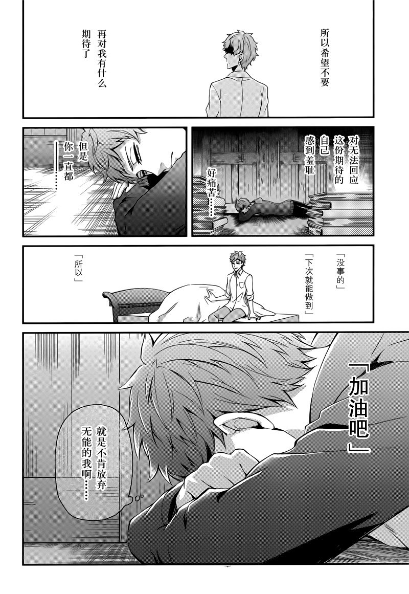 《青春×机关枪》漫画 046话