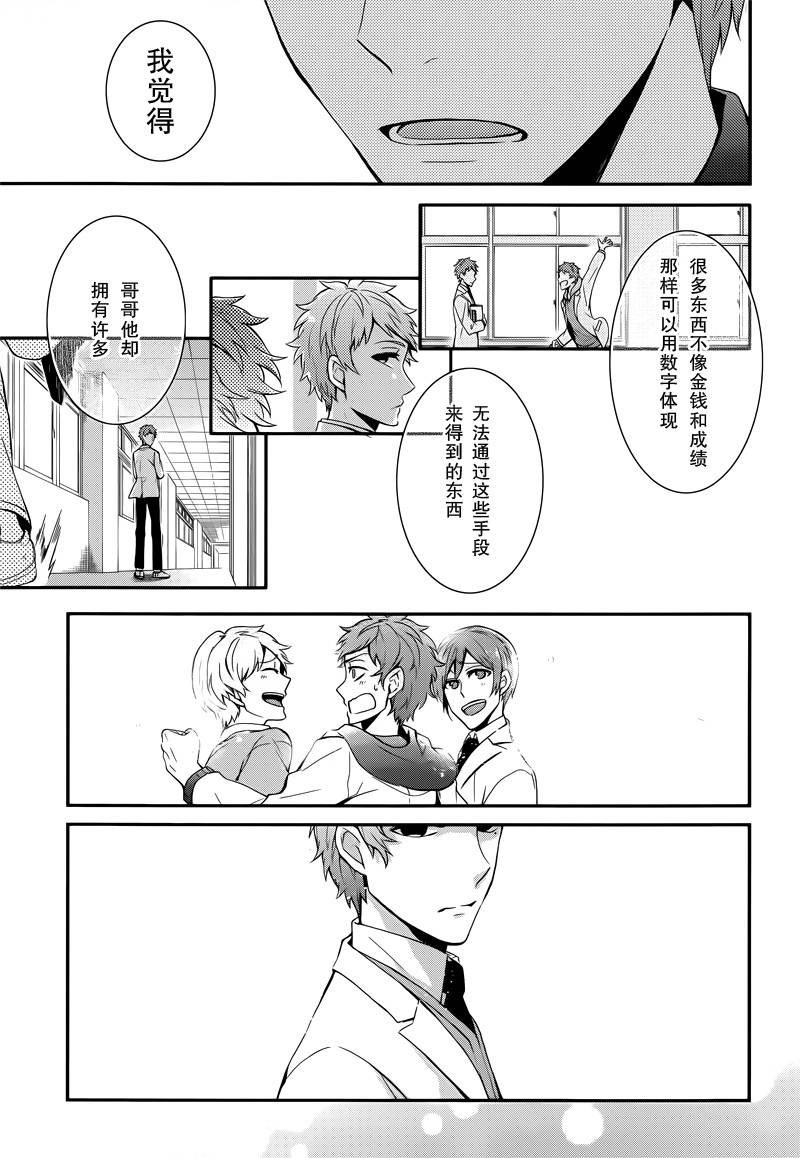 《青春×机关枪》漫画 047话