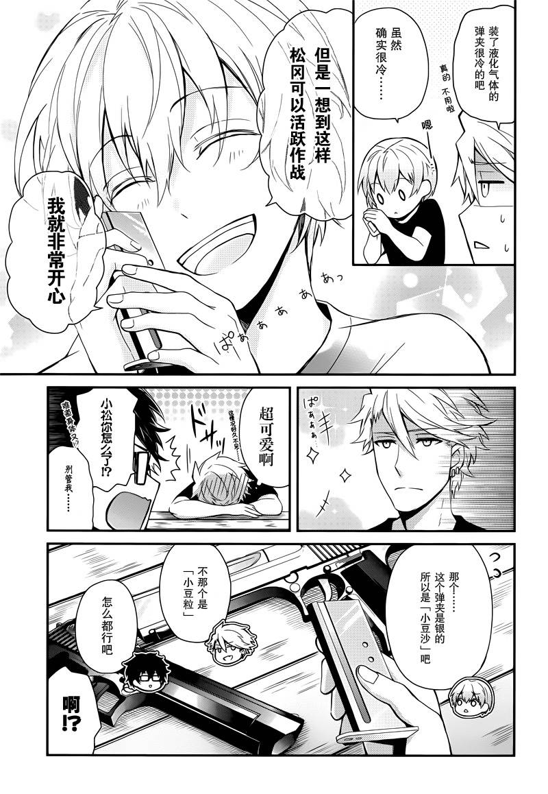 《青春×机关枪》漫画 047话