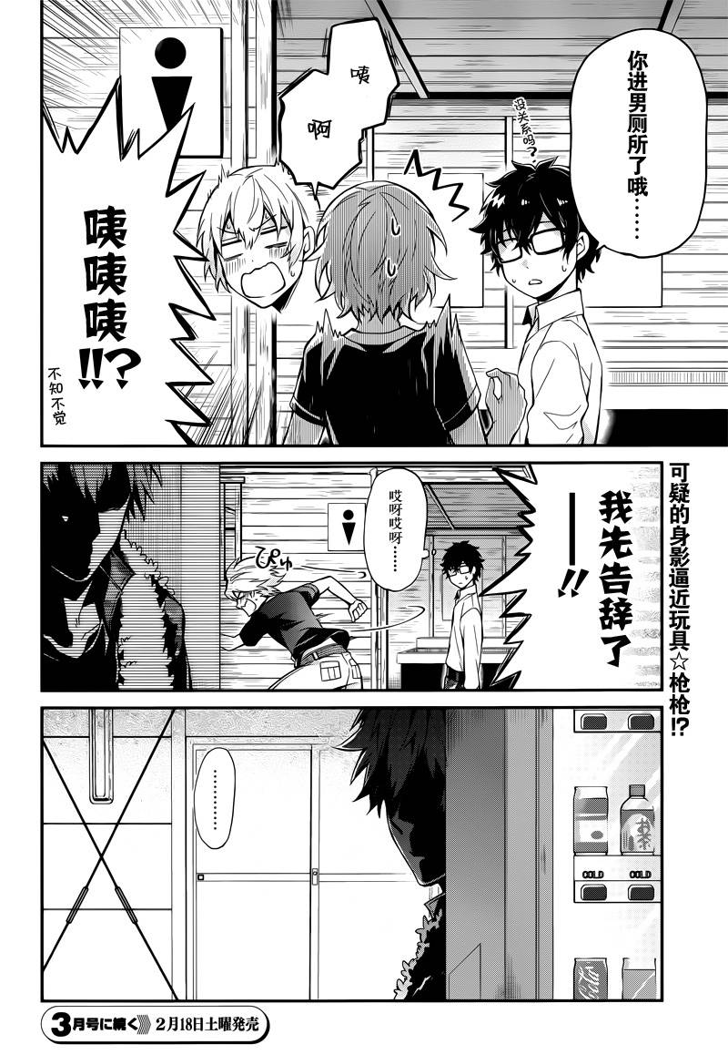 《青春×机关枪》漫画 047话