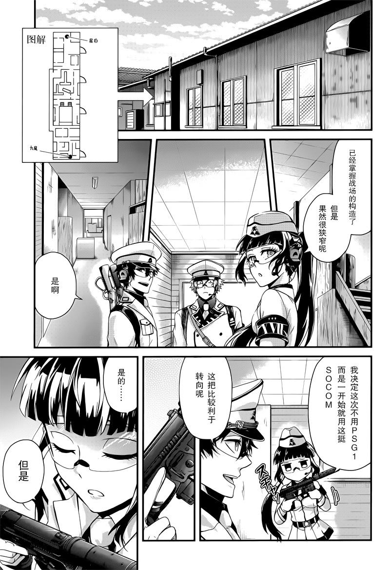 《青春×机关枪》漫画 048话