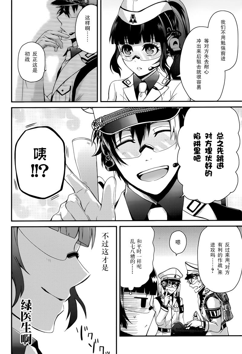 《青春×机关枪》漫画 048话