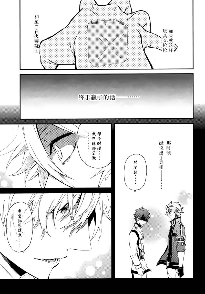 《青春×机关枪》漫画 050话