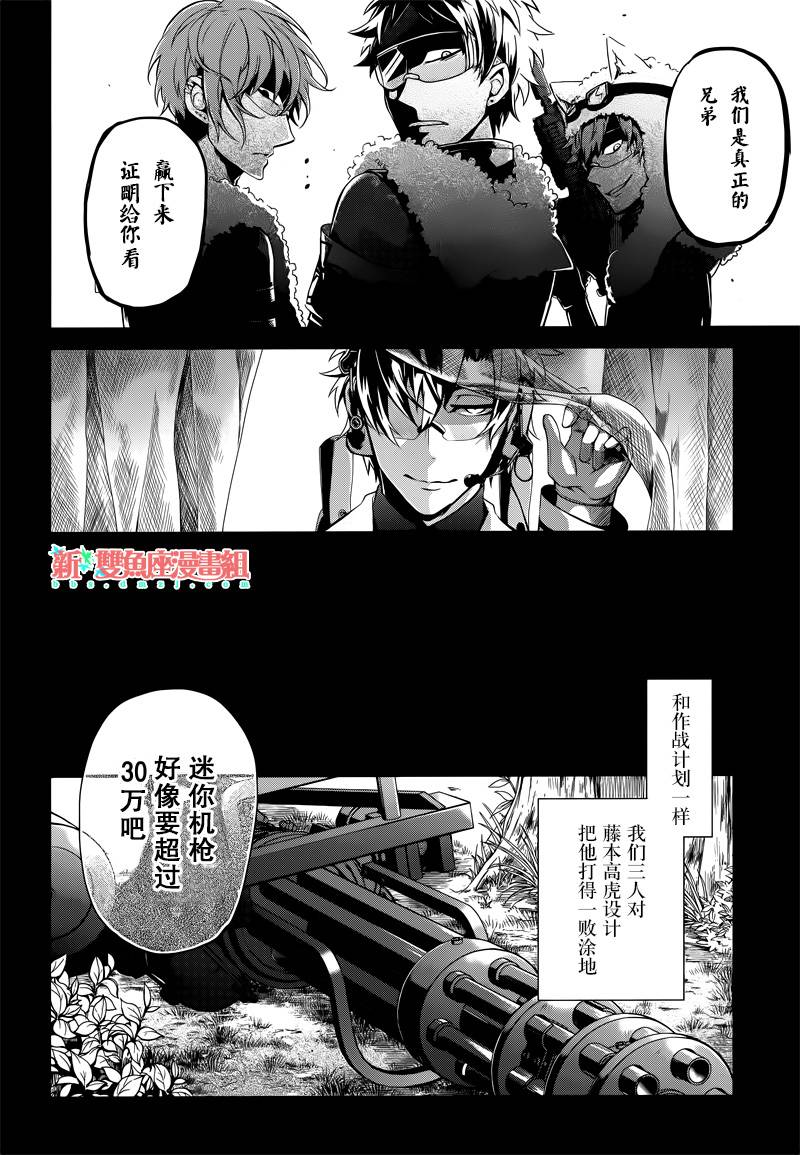 《青春×机关枪》漫画 051话