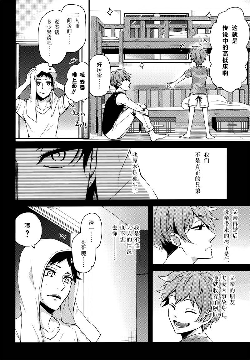 《青春×机关枪》漫画 052话