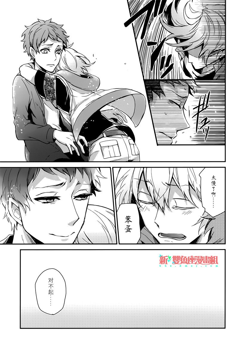 《青春×机关枪》漫画 053话