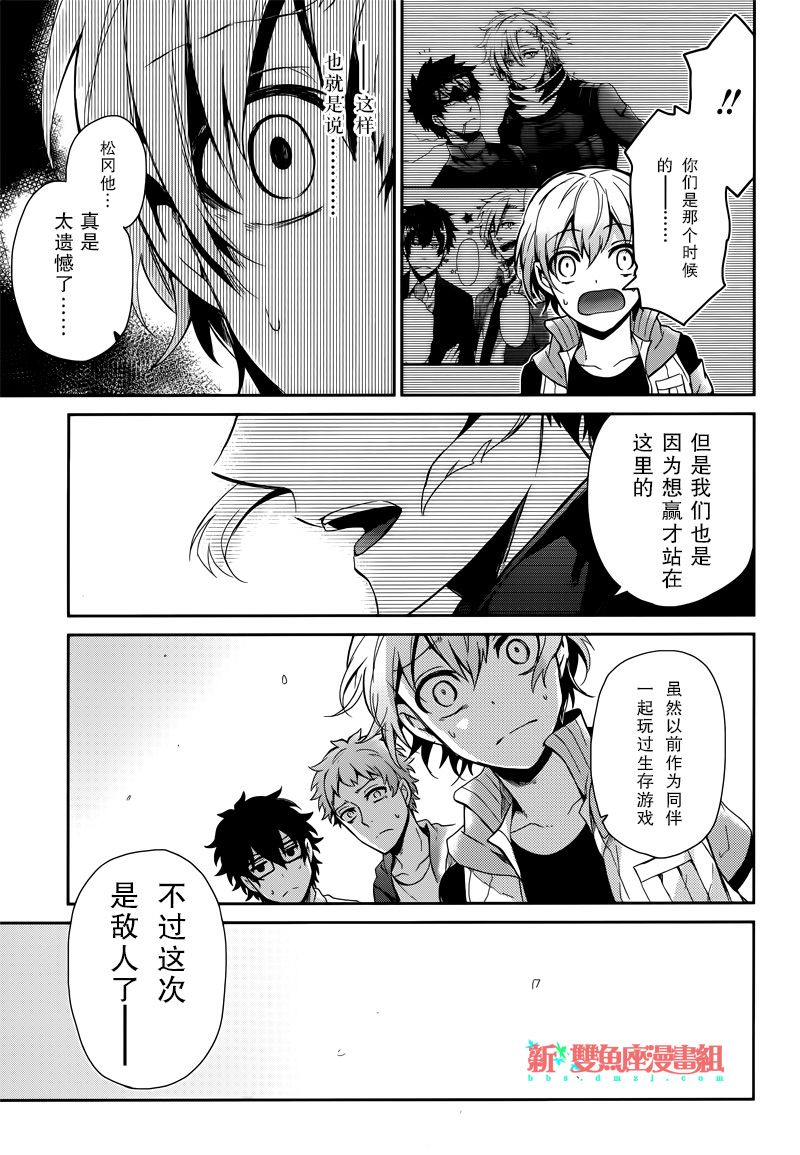 《青春×机关枪》漫画 053话