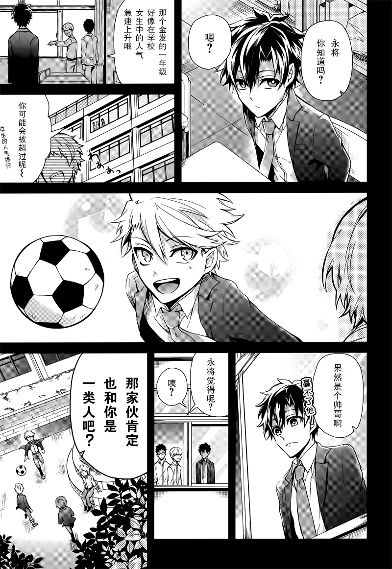 《青春×机关枪》漫画 054话