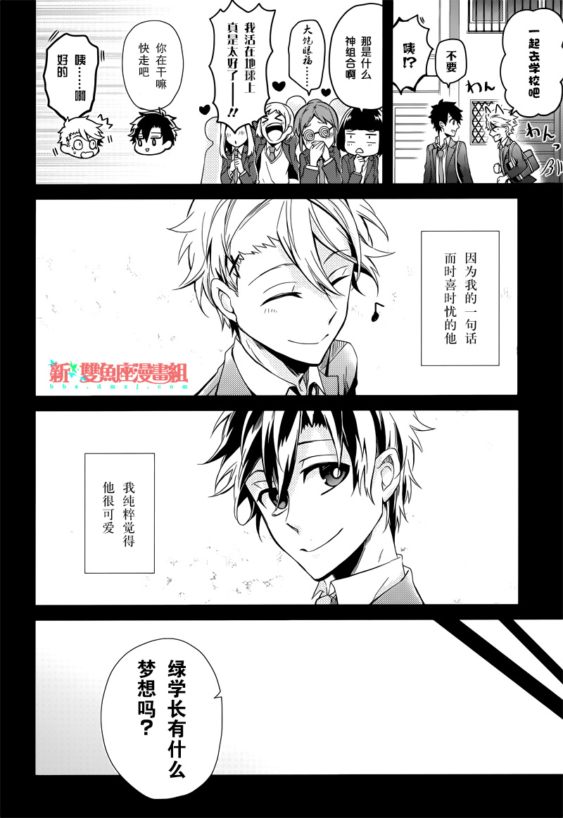 《青春×机关枪》漫画 054话